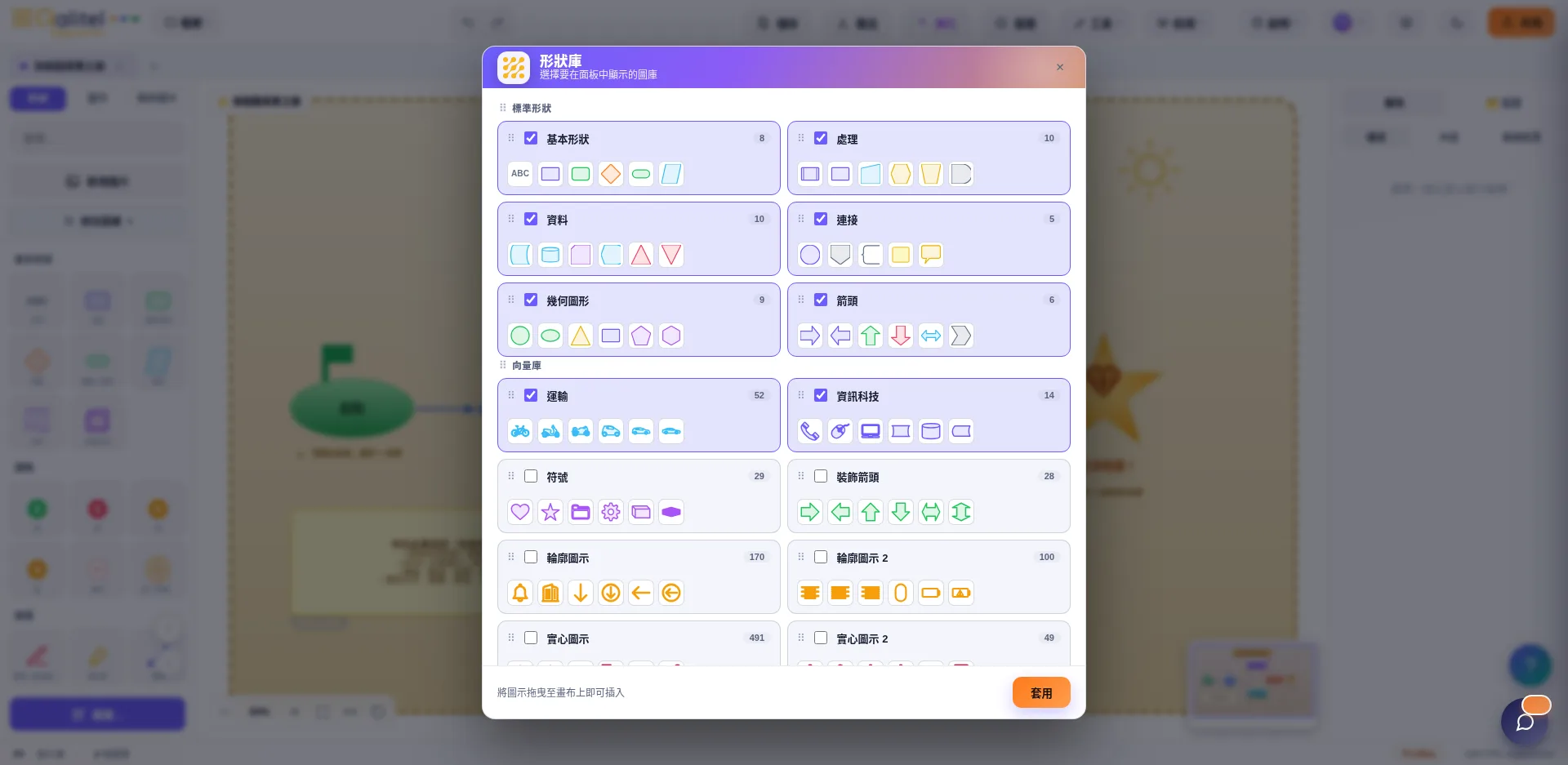 流程圖標準形狀庫與行業形狀庫